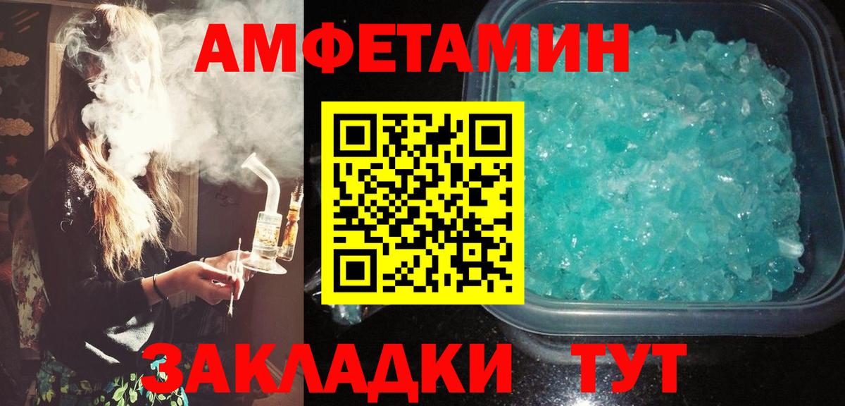 АМФЕТАМИН Premium Нерюнгри