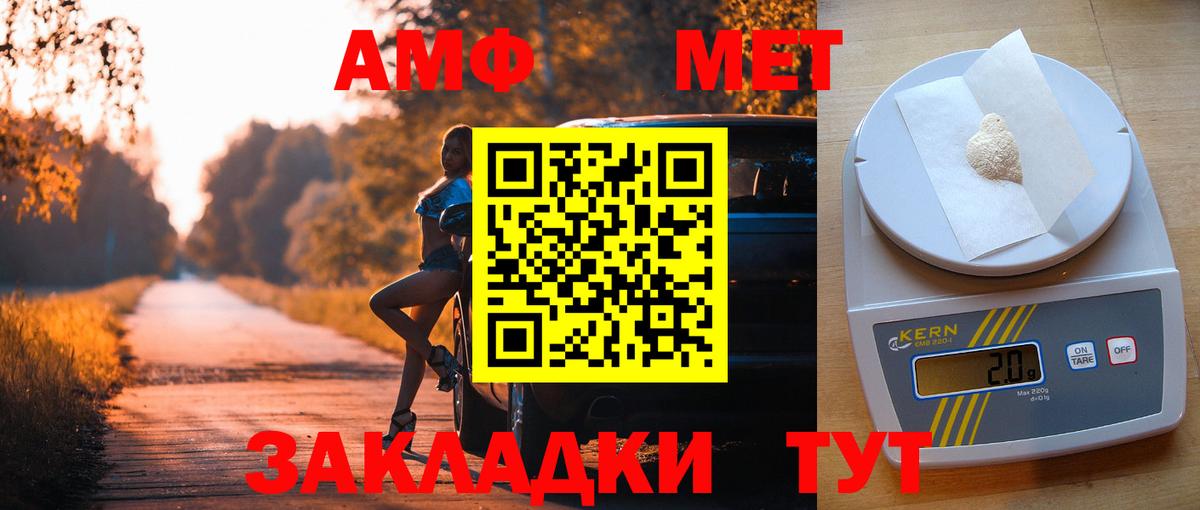 Амфетамин 97%  АМФЕТАМИН  Нерюнгри  Вход с VPN 
