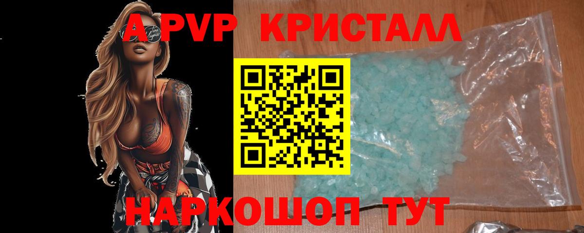 Alpha PVP мука Нерюнгри