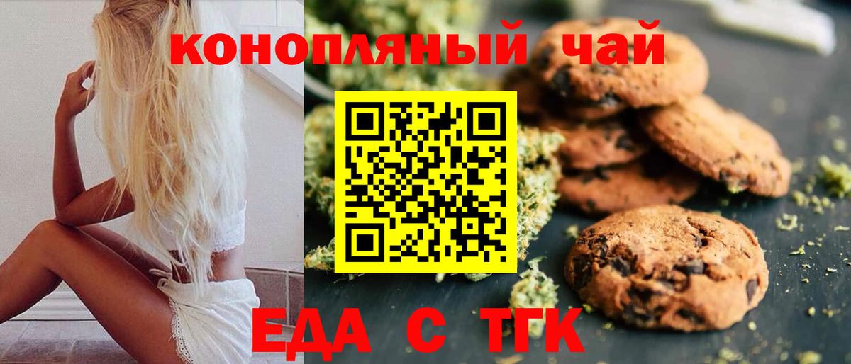 Печенье с ТГК марихуана Нерюнгри
