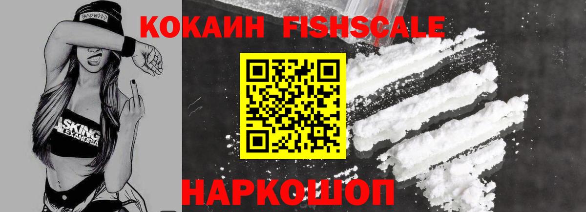 Нерюнгри  COCAIN VHQ  Cocaine Эквадор  Вход с VPN 