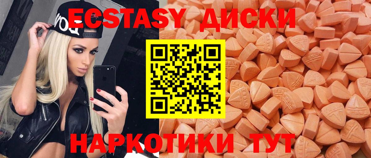 ЭКСТАЗИ  Ecstasy DUBAI  наркотики  ссылка на мегу онион  Вход с VPN  Нерюнгри 