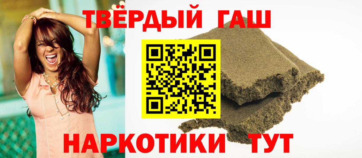 ГАШИШ убойный Нерюнгри