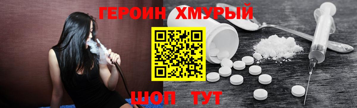 Героин Афган Нерюнгри