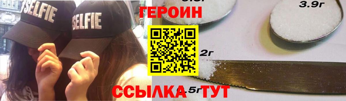 Нерюнгри  Героин белый  Вход с VPN 