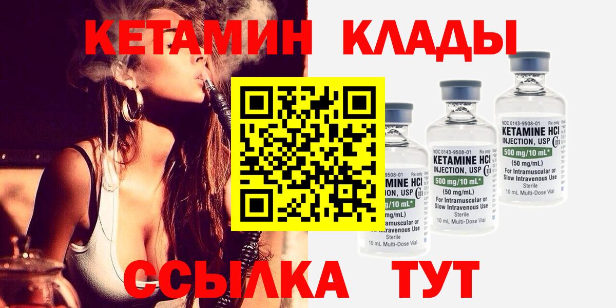 Нерюнгри    рабочий сайт  Вход с VPN  Кетамин ketamine 