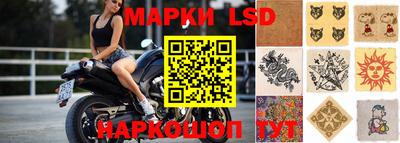 марки lsd Свободный