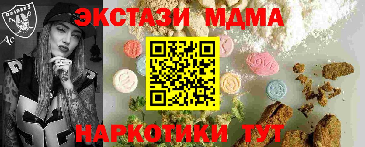 MDMA Molly  MDMA crystal  Вход с VPN  Нерюнгри 