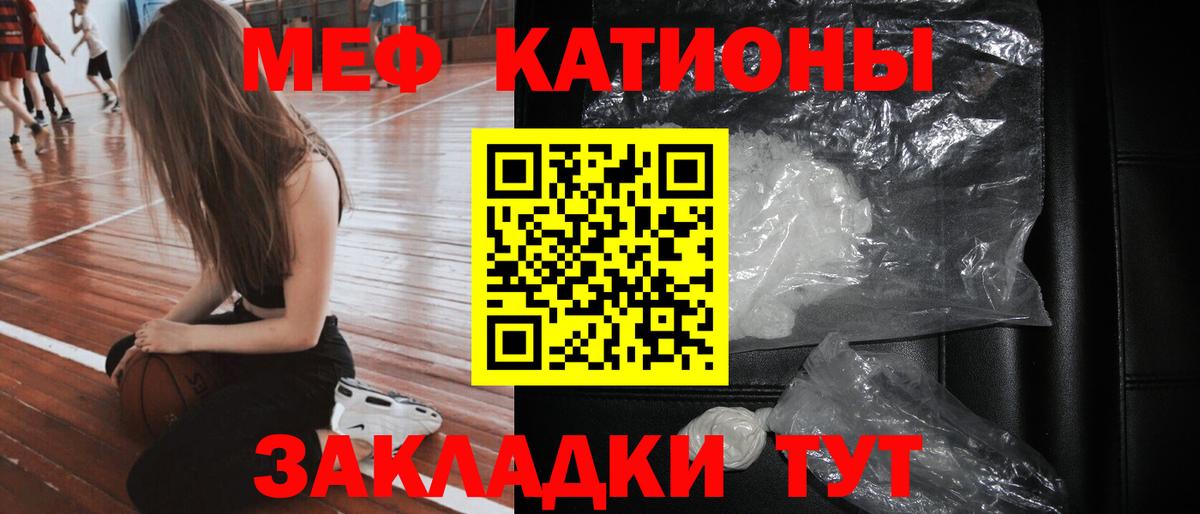 Меф мяу мяу мука Нерюнгри