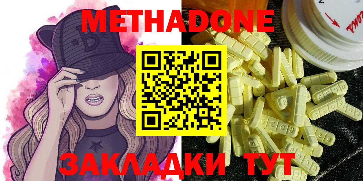 МЕТАДОН VHQ  Вход с VPN  Нерюнгри  Метадон кристалл 