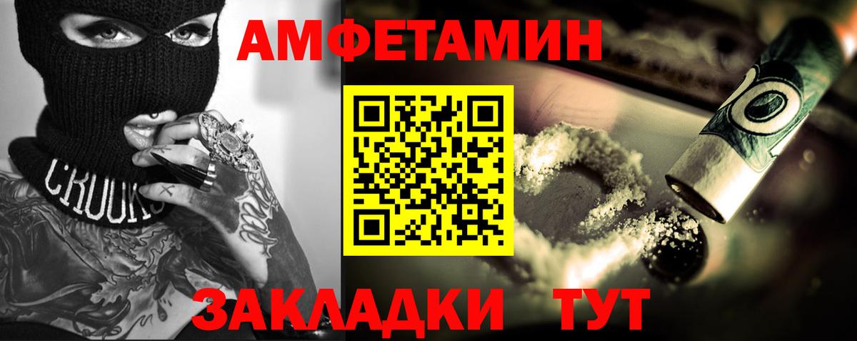 Первитин кристалл  Вход с VPN  Нерюнгри  Первитин кристалл 