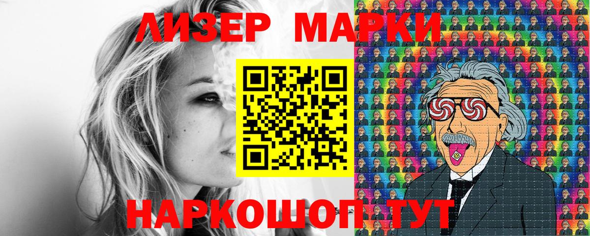 Марки 25I-NBOMe 1,5мг Нерюнгри