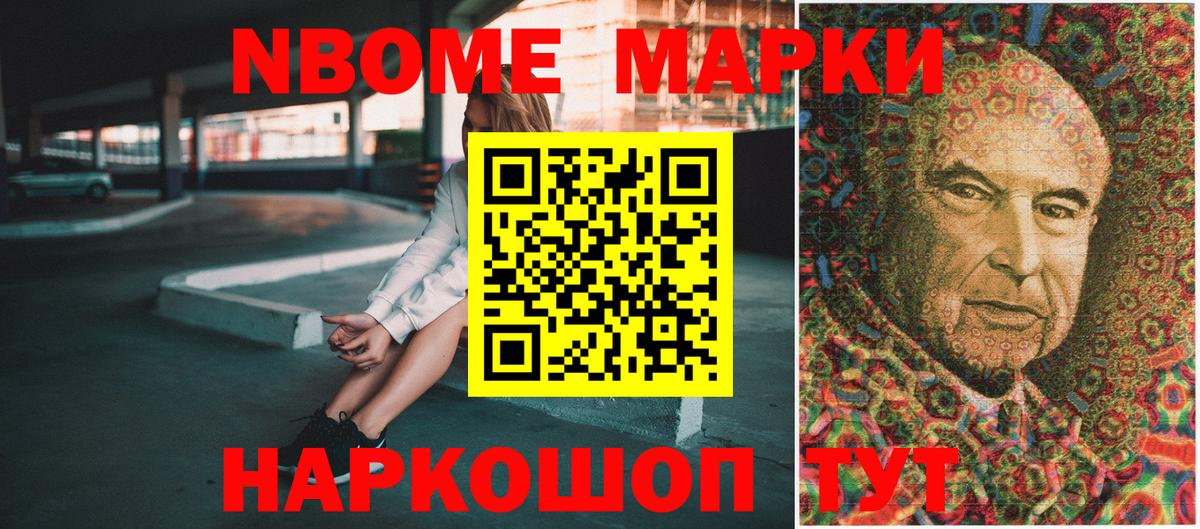 Наркотические марки 1,8мг  Наркотические марки 1,8мг  Наркотические марки  Нерюнгри  Вход с VPN 