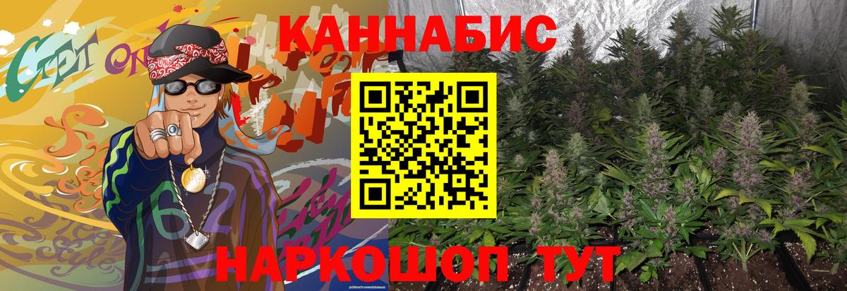 Каннабис THC 21% Нерюнгри